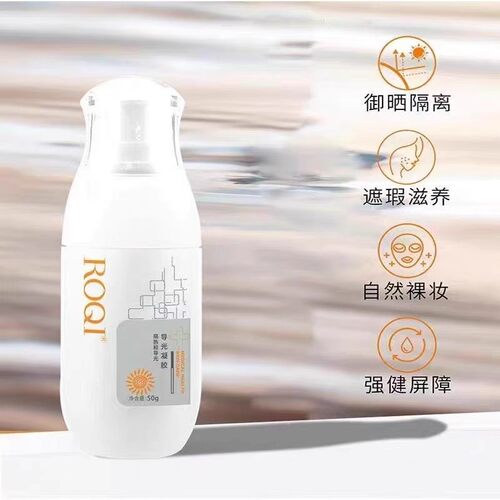 ROQI若清导光凝胶可防晒可修护术后晒伤护理补水保湿男女通用