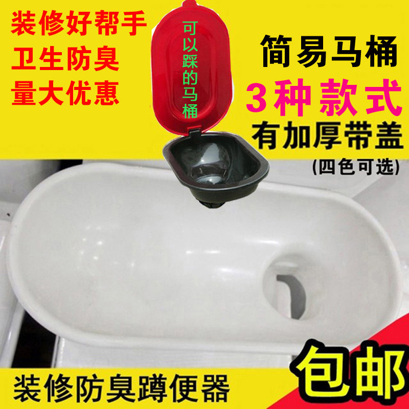 大修临时塑料马桶蹲便器大号简易
