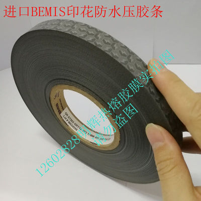 包邮BEMIS防水服装鱼袋帐篷冲锋雨衣漏水熨斗热压修补印花热封条