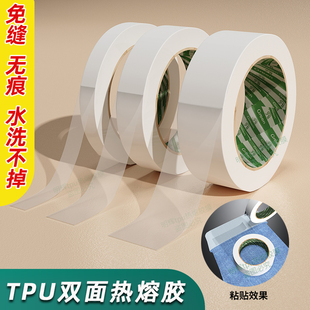TPU热熔胶膜烫胶 衣服、床单户外帐篷封边修补耐水洗双面热封胶膜