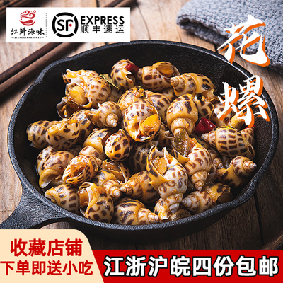 香辣无沙休闲食品小海鲜罐装花螺
