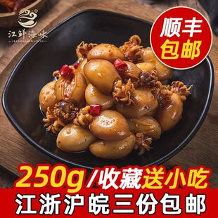 麻辣墨鱼仔私房菜新鲜香辣目鱼仔零食即食罐头小海鲜熟食乌贼罐装