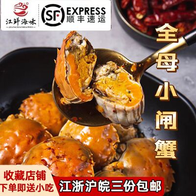 全母香辣小螃蟹老头蟹只只全母满黄小闸蟹小吃熟食即食罐装美食
