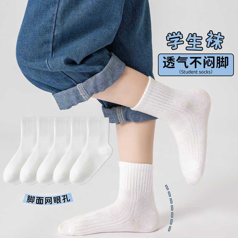 儿童袜子白色纯棉春秋薄款男女童白袜子纯棉中大童学生纯白中筒袜
