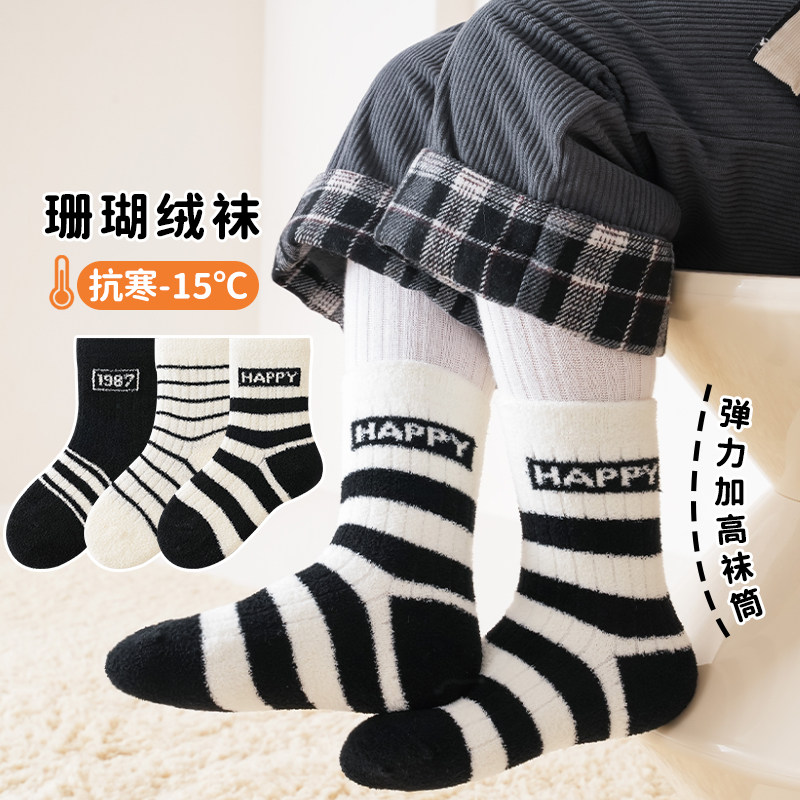 黑白条纹儿童加绒袜子秋冬保暖