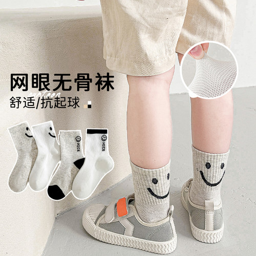 儿童网眼纯棉袜运动潮款
