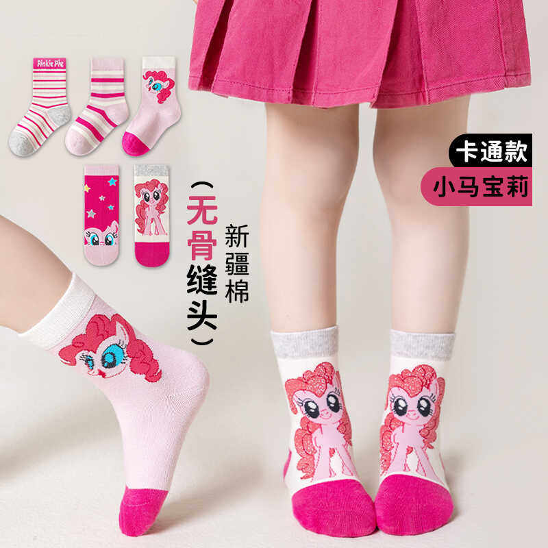 小马宝莉女童袜子纯棉无骨图片