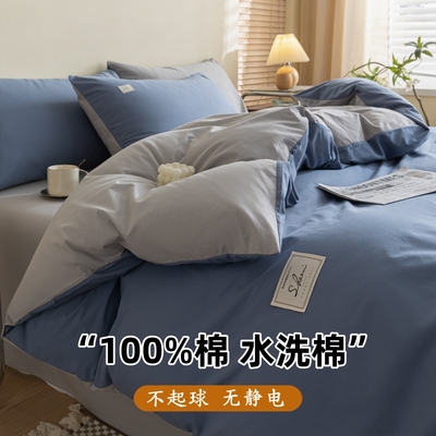 全棉水洗棉被套单件100%棉纯棉100支被罩床上用品学生宿舍简约1.5