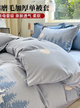 全棉磨毛被套单件纯棉被罩单双人学生宿舍被子套150x180x200冬季
