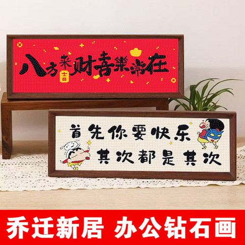线条小狗乔迁新居钻石画手工diy