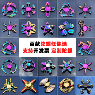 炫彩合金指尖陀螺手指间旋转手指金属陀螺小学生抖音成人减压神器