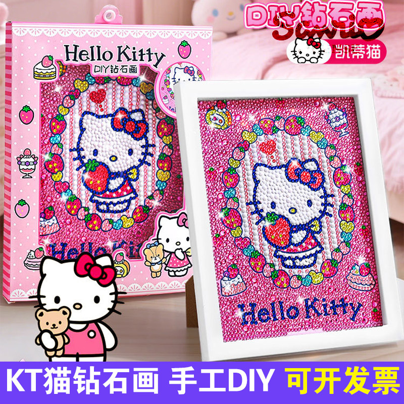 三丽鸥钻石画儿童手工DIY库洛米