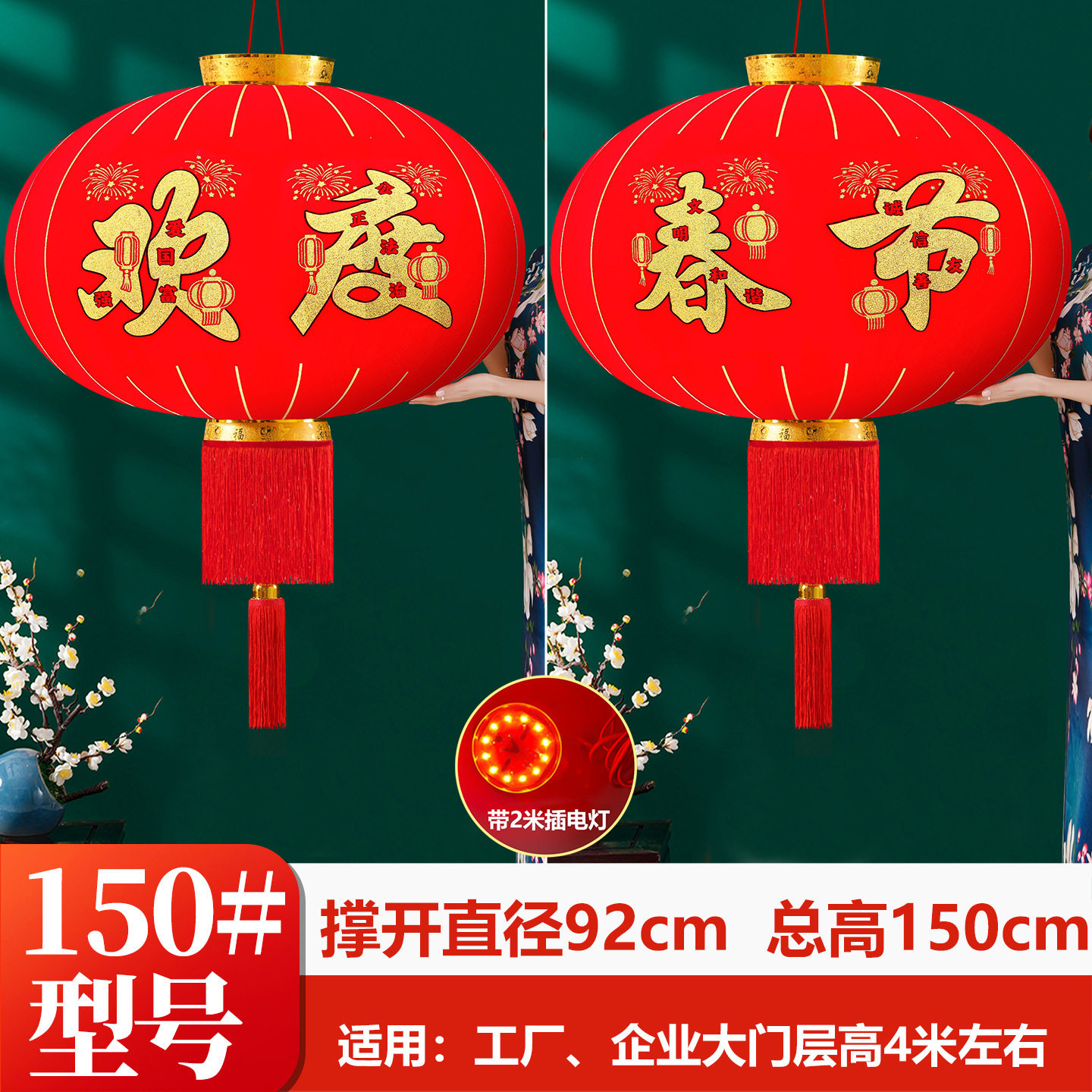 欢度佳节大红灯笼元旦2026新年春节户外大门口一对绒布红灯笼吊灯,节庆用品/礼品,灯笼,淘宝优惠券,粉丝福利购,淘宝优惠卷