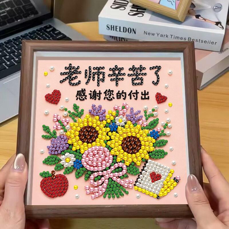 教师节珍珠画学生手工diy材料包