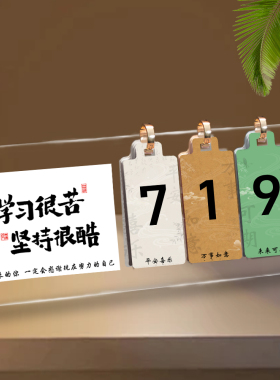 高考倒计时100日历2026学生摆件