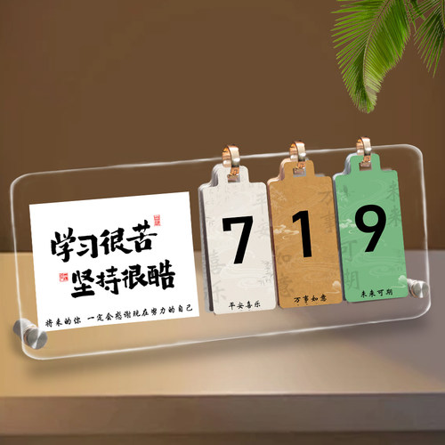 高考倒计时100日历2026学生摆件