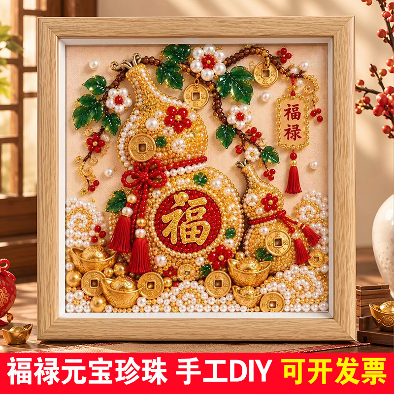 羊年珍珠画手工DIY材料包幼儿园