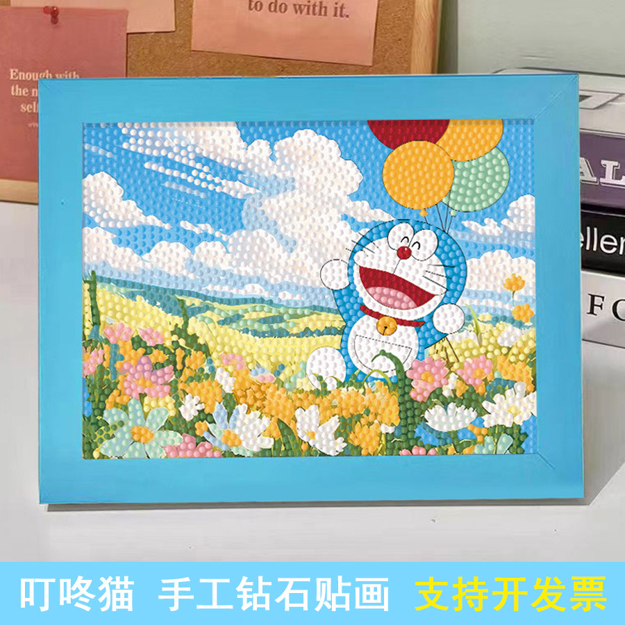 叮当猫创意手工diy材料包钻石贴画儿童点钻机器猫小学生粘贴纸男