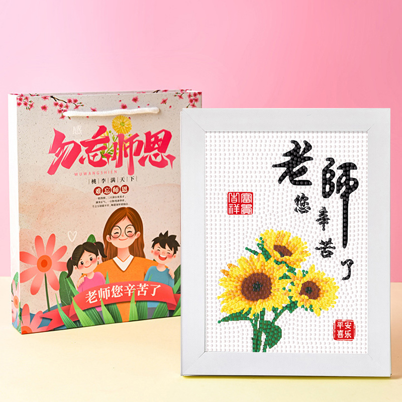 幼儿园砖石画送老师手工diy材料