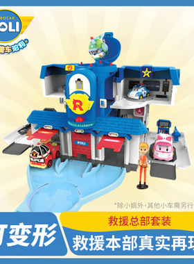 poli变形警车珀利救援队总部经典轨道中心跑道男孩3-6岁儿童玩具