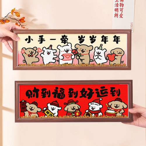 2026新年钻石画DIY发财手工贴画