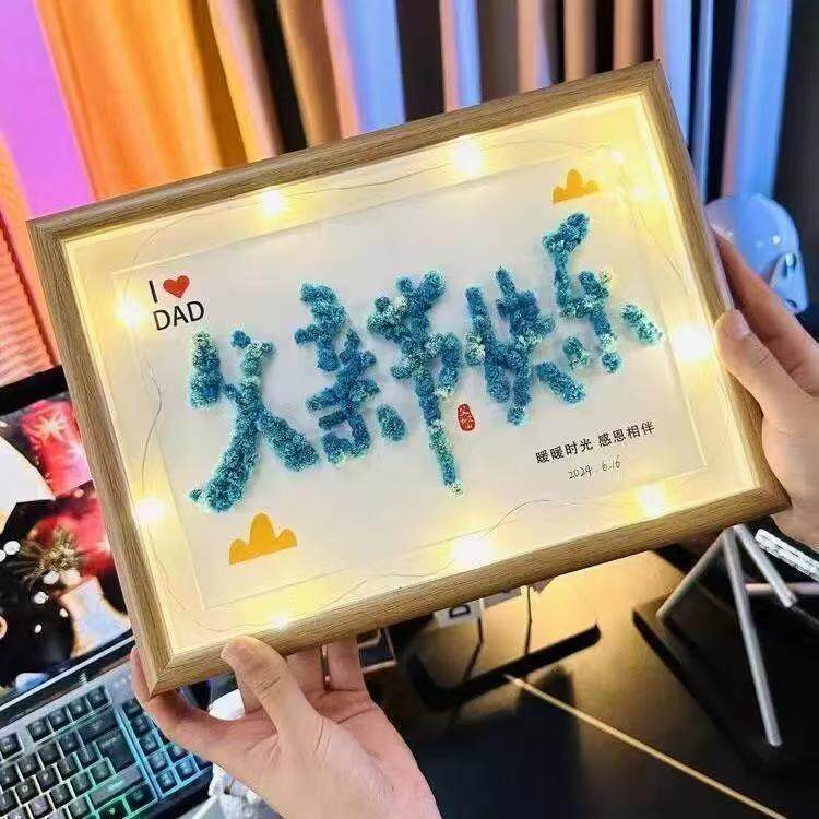 父亲节礼物满天星DIY干花相框画