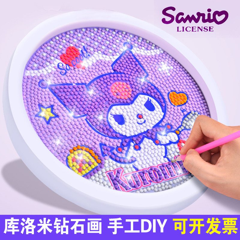 三丽鸥库洛米钻石画手工diy材料