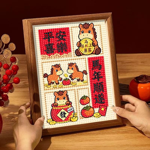 2026新款马年顺遂钻石画儿童手工diy材料包小马主题生肖新年礼物