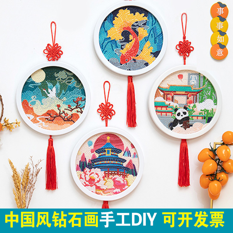 2026中国风手工钻石贴画DIY材料