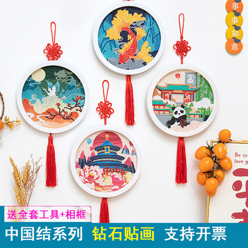 中国风钻石贴画儿童手工DIY挂饰