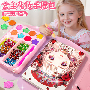 公主化妆手提包钻石贴画DIY贴纸