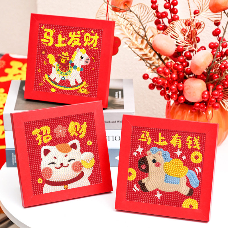 2026新年钻石画儿童手工DIY材料包创意粘贴画幼儿园学生新年贴画,玩具/童车/益智/积木/模型,手工创意粘贴类,淘宝优惠券,粉丝福利购,淘宝优惠卷