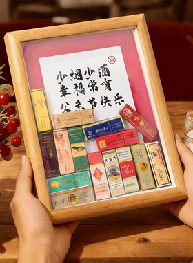 父亲节礼物戒烟警示语相框摆台画