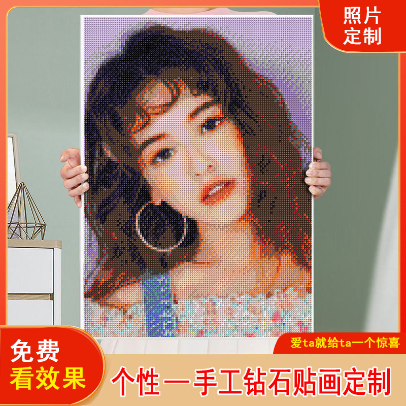 2026新年满钻5D钻石贴画定制真人照片手工diy点钻贴画个性砖石画