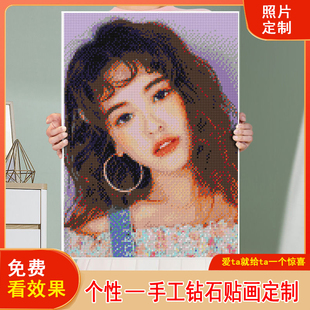 2026新年满钻5D钻石贴画定制真人照片手工diy点钻贴画个性砖石画