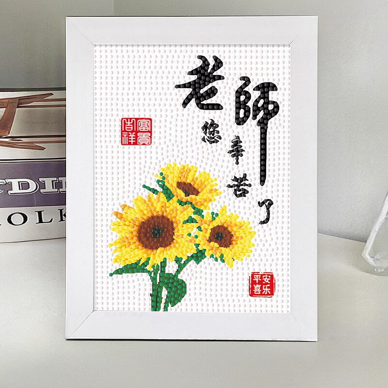 2026元旦教师节钻石画儿童手工diy幼儿园钻石贴画材料送老师礼物