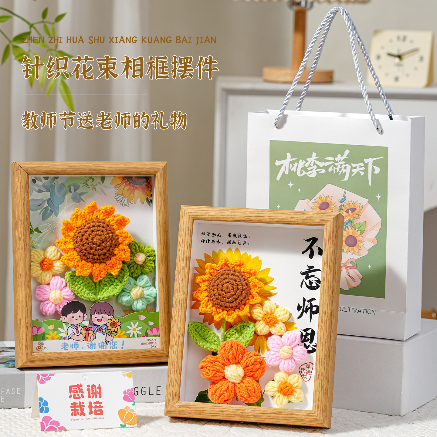 教师节礼品2026新款送老师立体画
