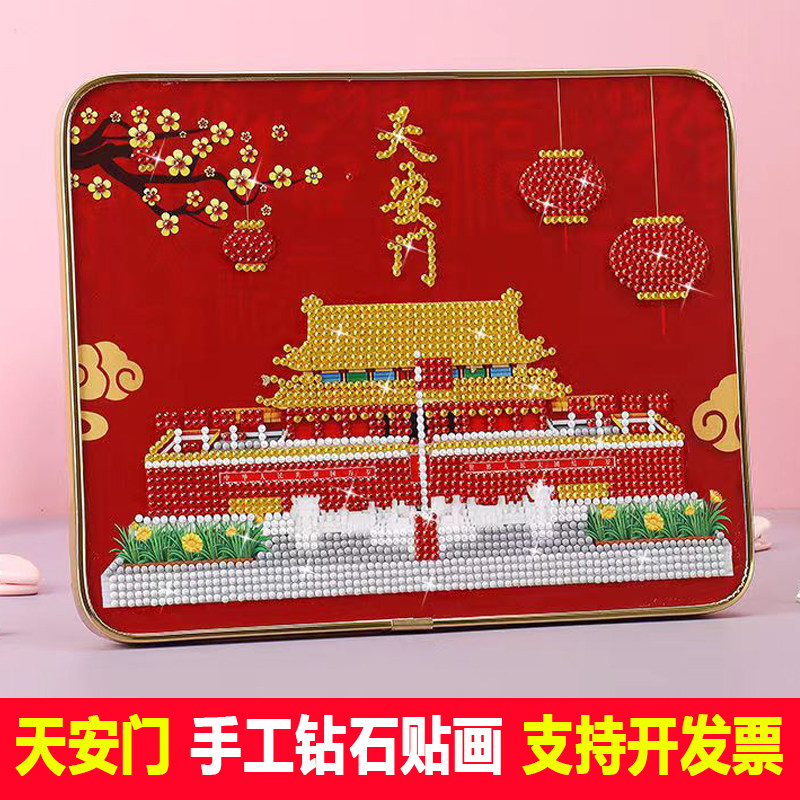 黄鹤楼钻石画材料包儿童钻石贴画图片