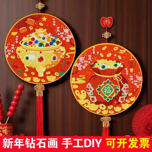 新年福袋儿童钻石画福字五福临门手工diy画发财马年钻石贴画礼物