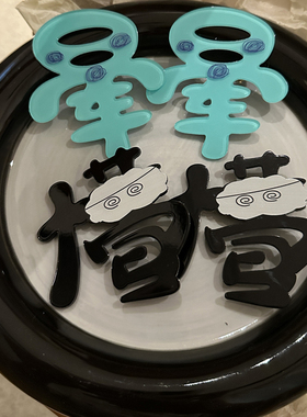 元气满满少女可爱蓝色晕字搞笑发夹文字发夹大号趣味发夹侧边发饰