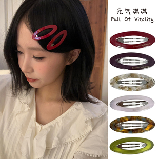 元 气满满韩系镂空椭圆bb夹发卡高级感碎发刘海夹醋酸前额边夹发饰