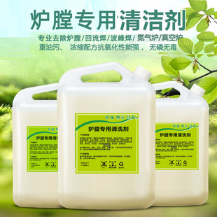 劲拓回流焊波峰焊炉膛炉子清洗剂过滤网链条松香油污链爪牙清洁剂