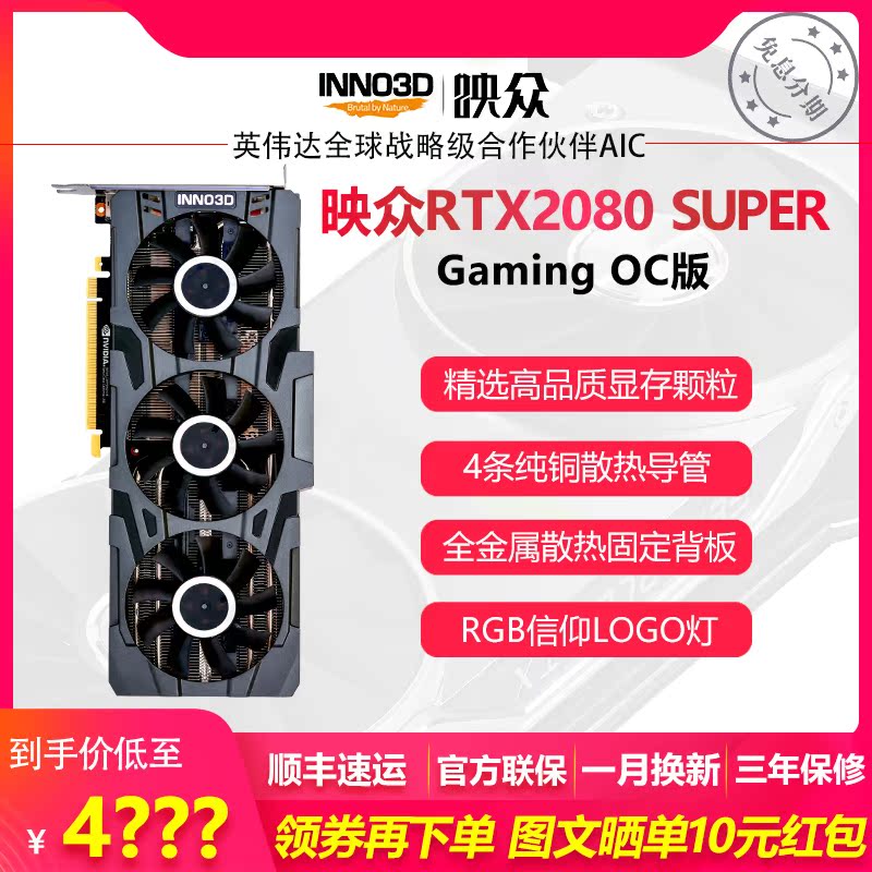 Innovision RTX2080super Video card gaming oc 8G Electronic competition game Video card computer Independent Video cardin the Computer Hardware/Monitor/Computer Peripherals , Graphics  category - from Buy2taobao.com to provide professional Taobao agent buy service