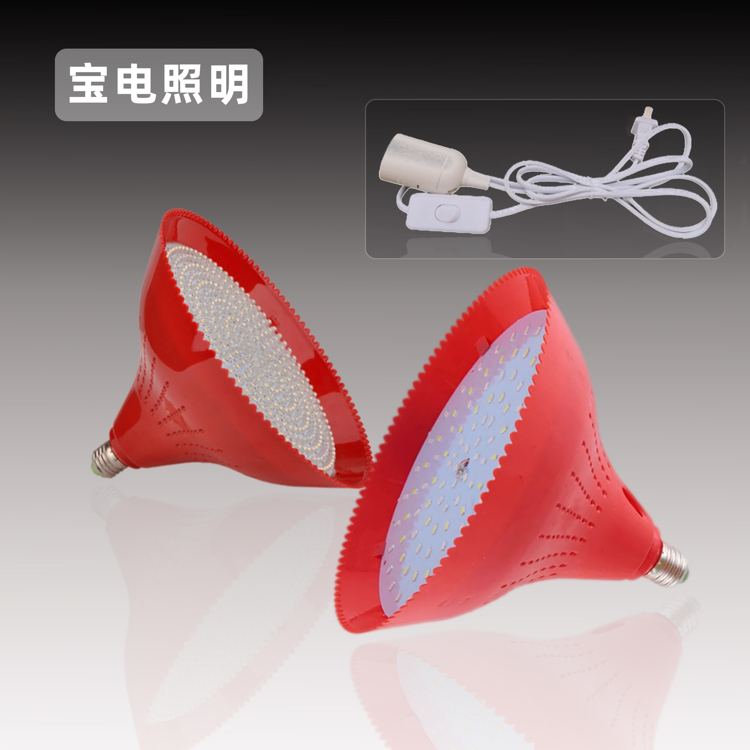 老款红光灯220V红壳圆吊灯红白红黄光灯旋扭调色灯暖光调色螺旋口