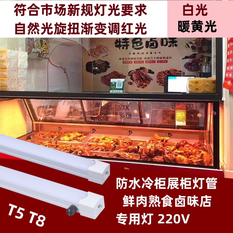 符合市场新规要求220V展示柜灯