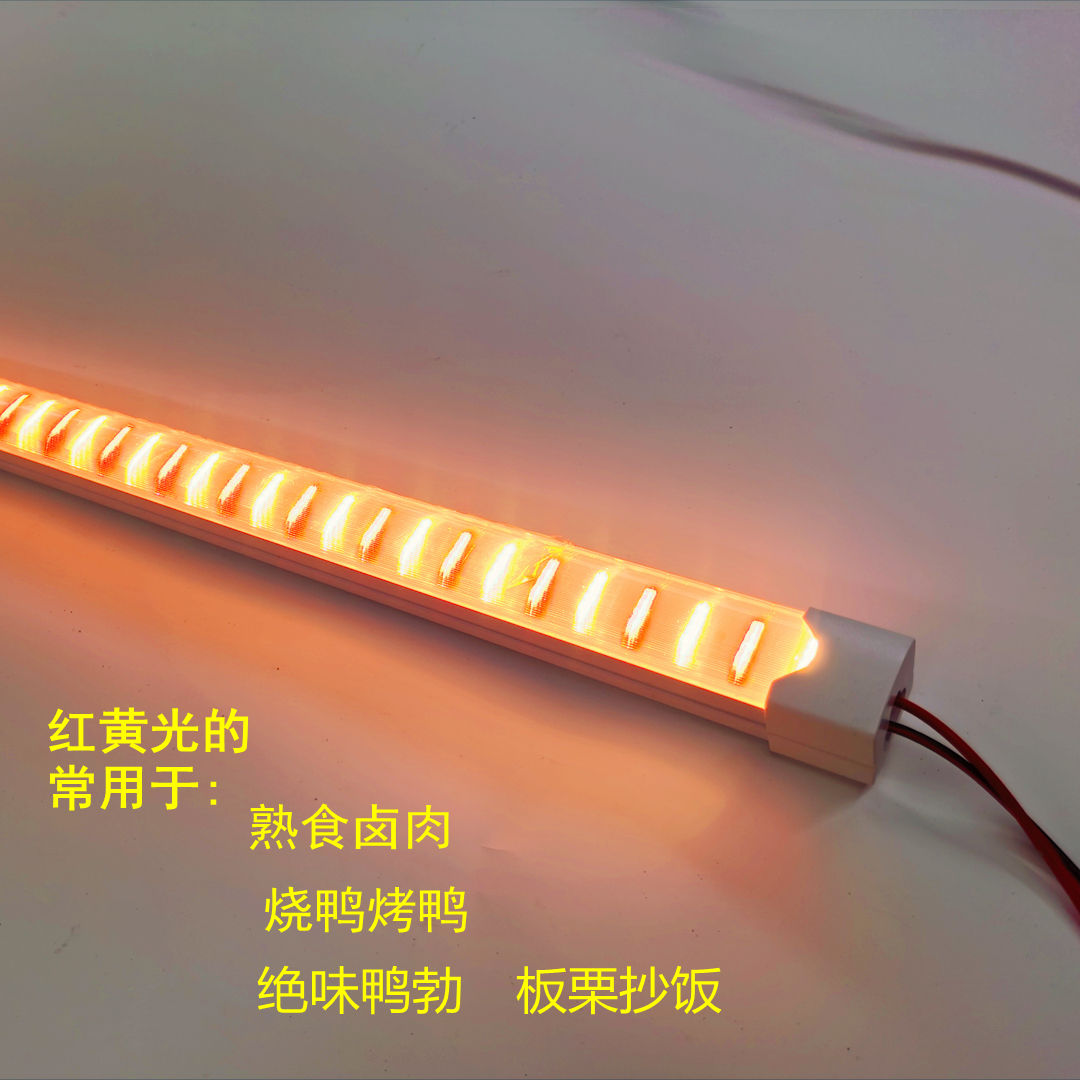 LED电瓶灯条熟食卤水果灯电动车灯管12V48V60V72V摆摊用红黄暖光