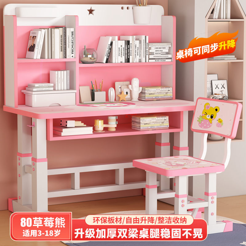 儿童学习桌可升降小学生家用作业书桌写字台桌椅套装男女孩课桌椅