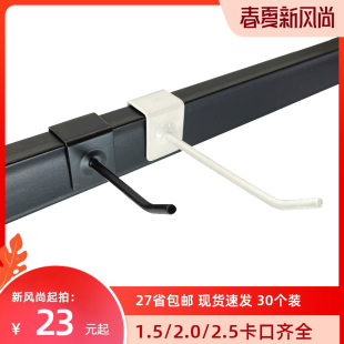 勾 方管挂钩黑色1.5卡口2.5超市货架横梁手机配件展示柜饰品2.0扣