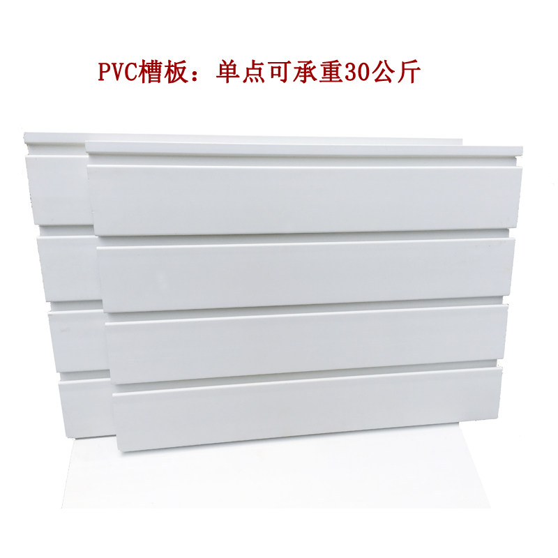 pvc塑料槽板万用板小饰品槽板挂钩挂板多功能货架配件墙面展示架
