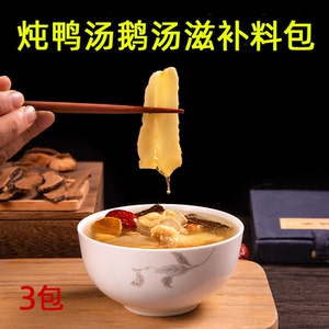 炖鸭汤料包老鸭汤炖汤料炖鸡鸭料包煲老鸭材料配料秘制老鹅汤料包